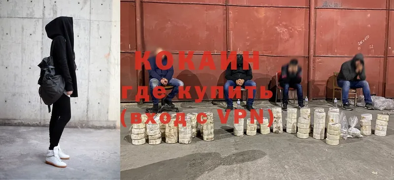 darknet телеграм  купить  цена  Уржум  Cocaine VHQ 