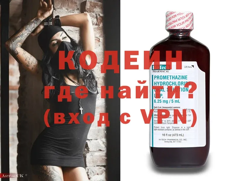 Кодеин Purple Drank  OMG ссылка  Уржум 