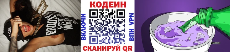 Кодеиновый сироп Lean напиток Lean (лин)  цены   Уржум 