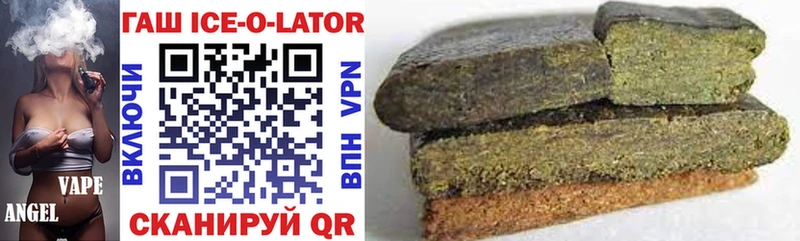 ГАШ ice o lator Уржум