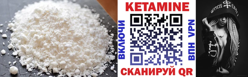 Кетамин ketamine  Уржум 