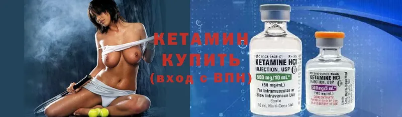 Кетамин ketamine  Уржум 