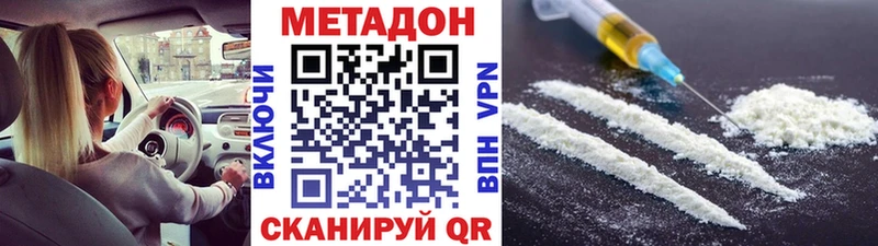 МЕТАДОН кристалл  KRAKEN tor  Уржум 