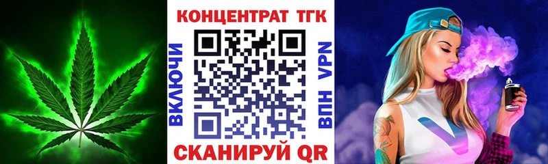 ТГК концентрат  как найти закладки  Уржум 